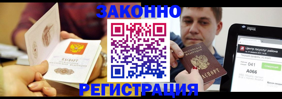 временная регистрация госуслуги в Нижнем Тагиле