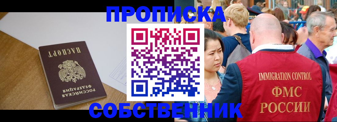 временная регистрация для всех в Нижнем Тагиле