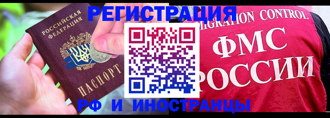 прописка 2025 в Нижнем Тагиле