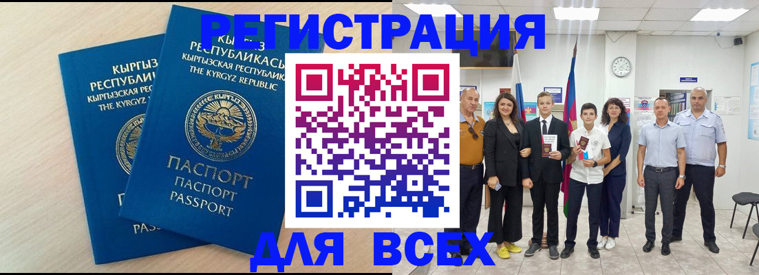 прописка для военкомата в Нижнем Тагиле